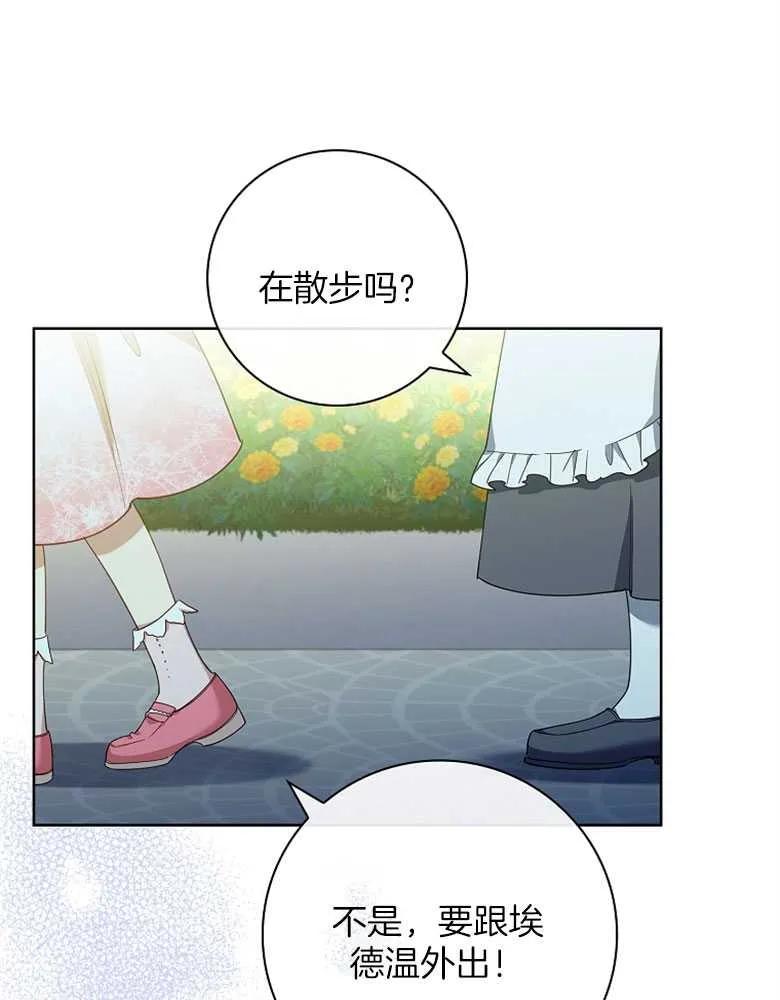 男主大人，我尊重你的取向 - 第30话 - 第10张图