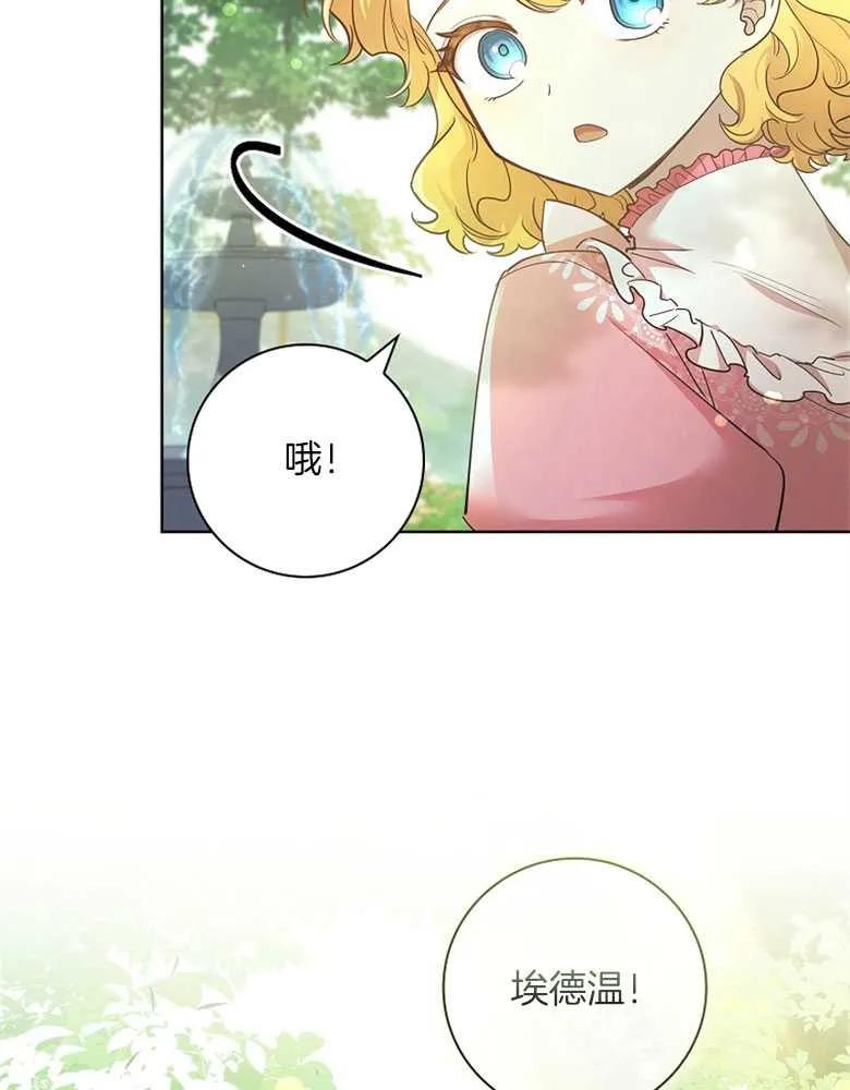 男主大人，我尊重你的取向 - 第30话 - 第51张图