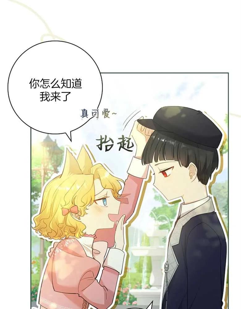 男主大人，我尊重你的取向 - 第30话 - 第55张图