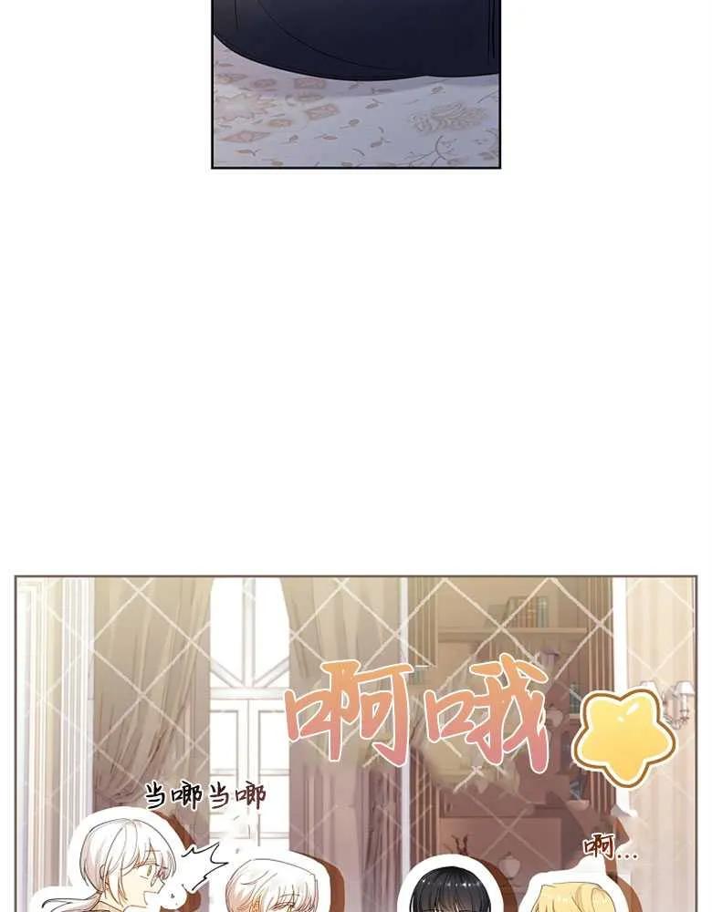 男主大人，我尊重你的取向 - 第30话 - 第79张图