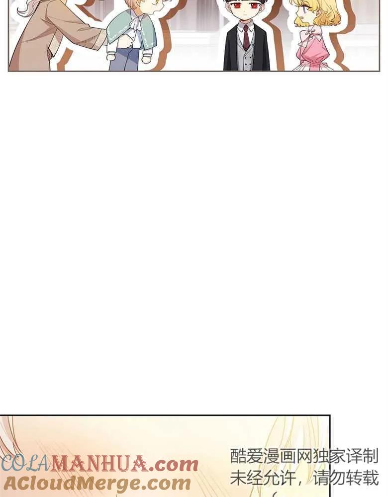 男主大人，我尊重你的取向 - 第30话 - 第80张图