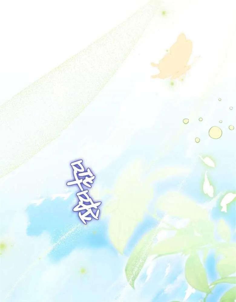 男主大人，我尊重你的取向 - 第30话 - 第34张图