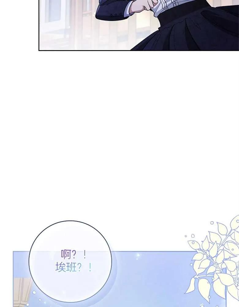 男主大人，我尊重你的取向 - 第30话 - 第135张图