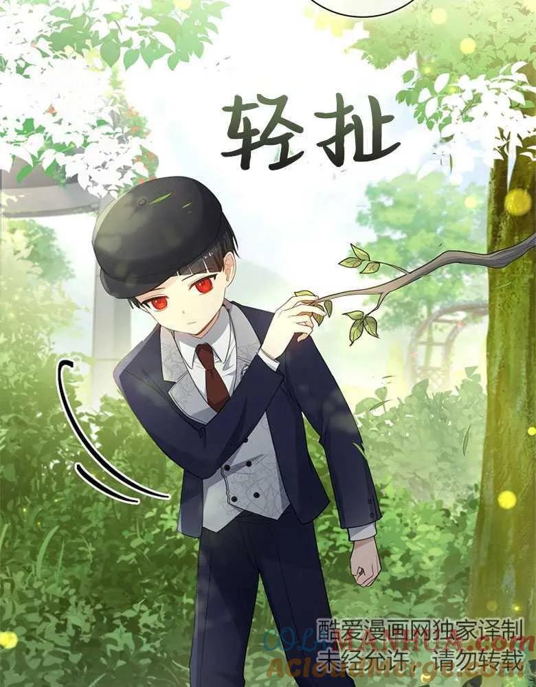 男主大人，我尊重你的取向 - 第30话 - 第52张图