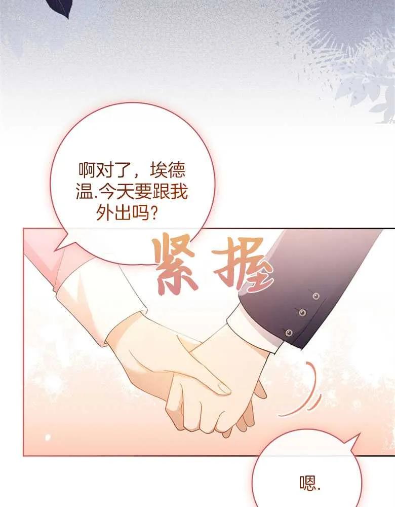 男主大人，我尊重你的取向 - 第30话 - 第62张图