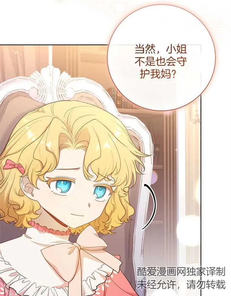 男主大人，我尊重你的取向 - 第30话 - 第115张图