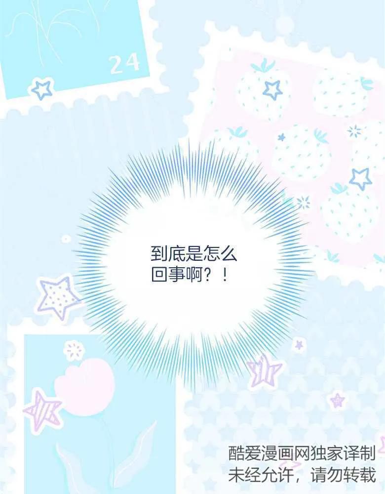 男主大人，我尊重你的取向 - 第30话 - 第145张图