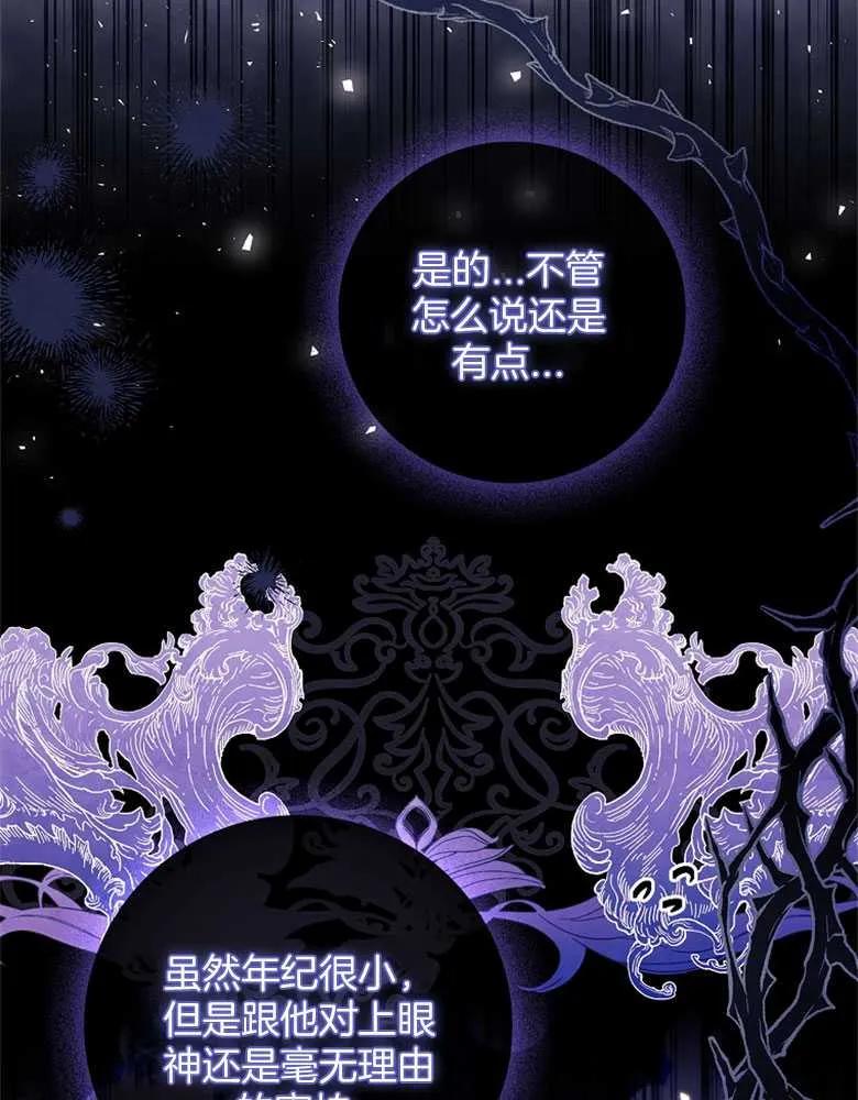 男主大人，我尊重你的取向 - 第30话 - 第14张图