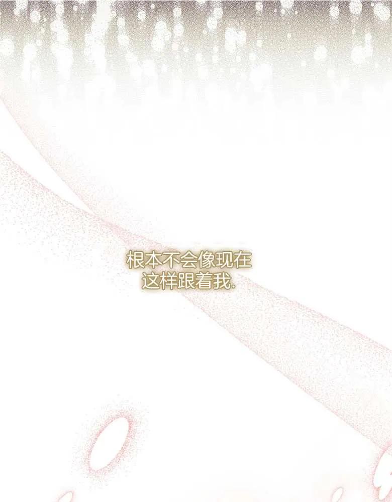 男主大人，我尊重你的取向 - 第30话 - 第46张图