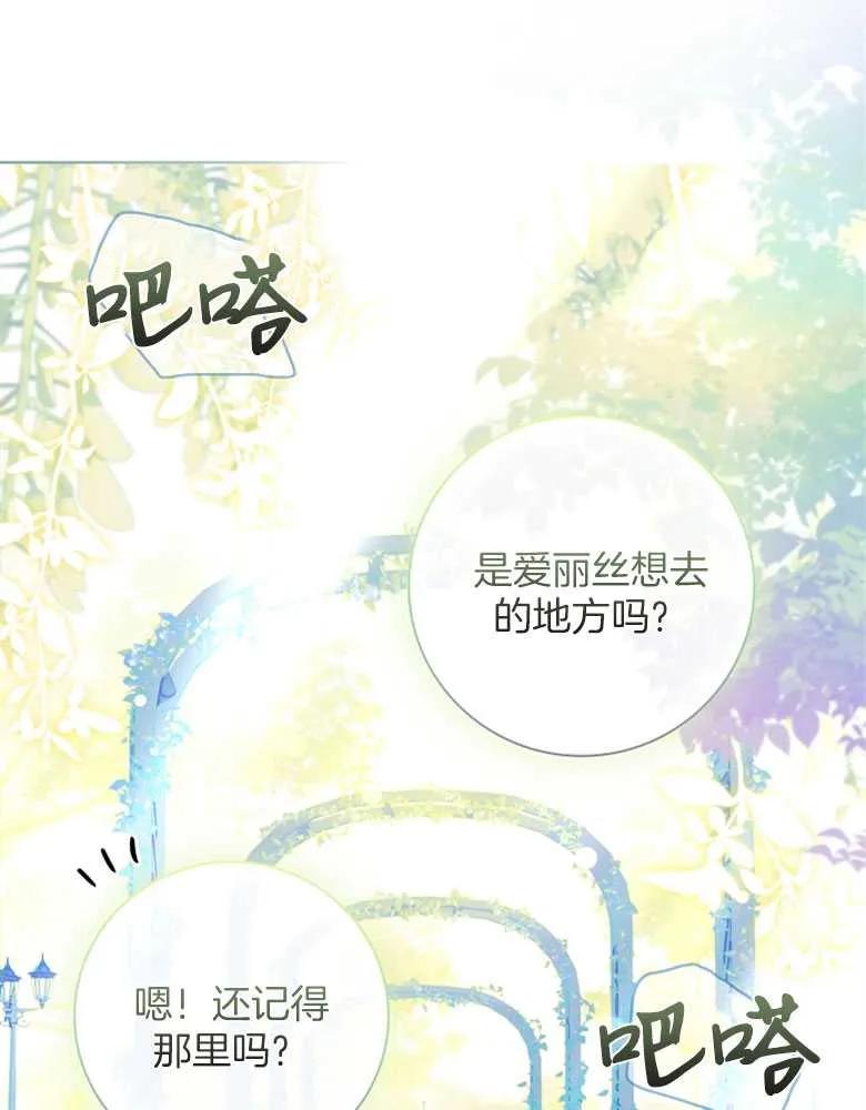 男主大人，我尊重你的取向 - 第30话 - 第65张图