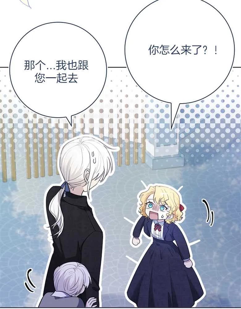 男主大人，我尊重你的取向 - 第30话 - 第138张图