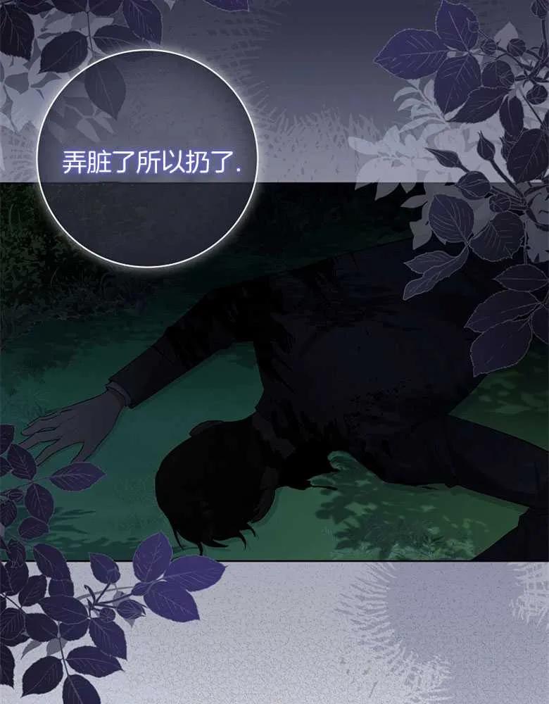 男主大人，我尊重你的取向 - 第30话 - 第61张图