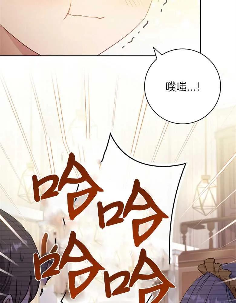 男主大人，我尊重你的取向 - 第30话 - 第81张图