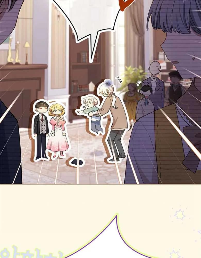 男主大人，我尊重你的取向 - 第30话 - 第82张图