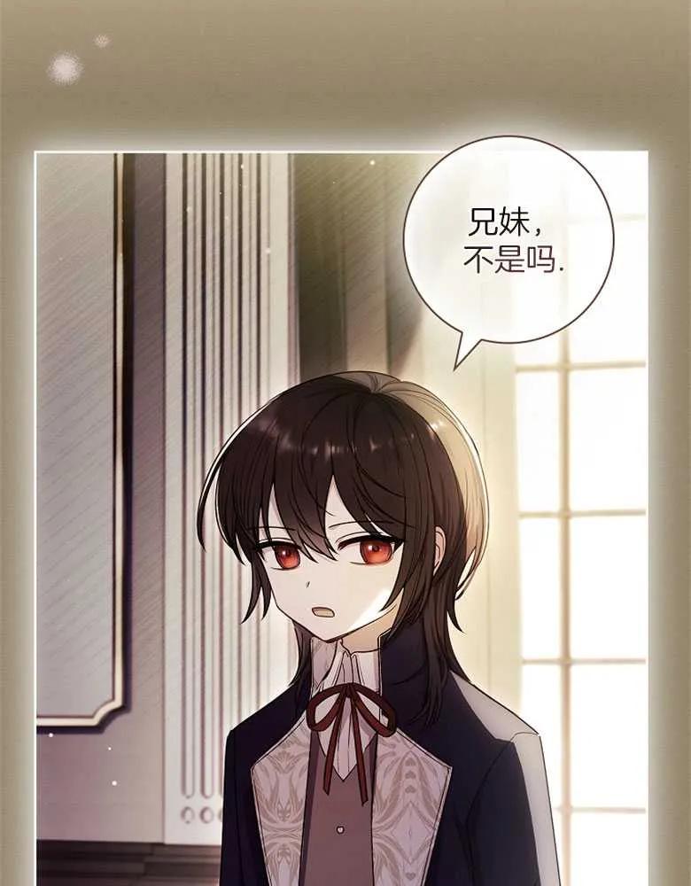 男主大人，我尊重你的取向 - 第30话 - 第38张图