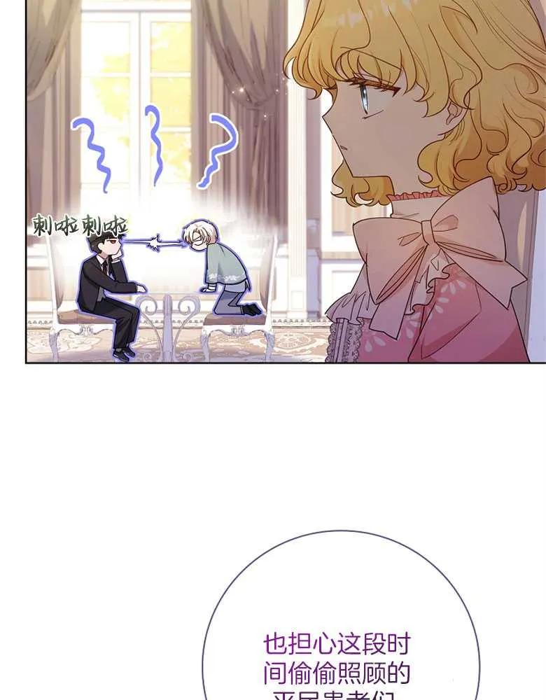 男主大人，我尊重你的取向 - 第30话 - 第106张图