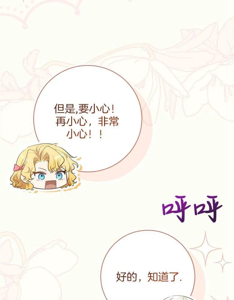 男主大人，我尊重你的取向 - 第30话 - 第118张图