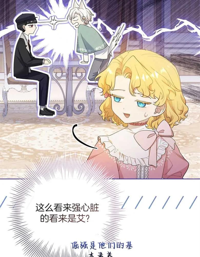 男主大人，我尊重你的取向 - 第30话 - 第93张图