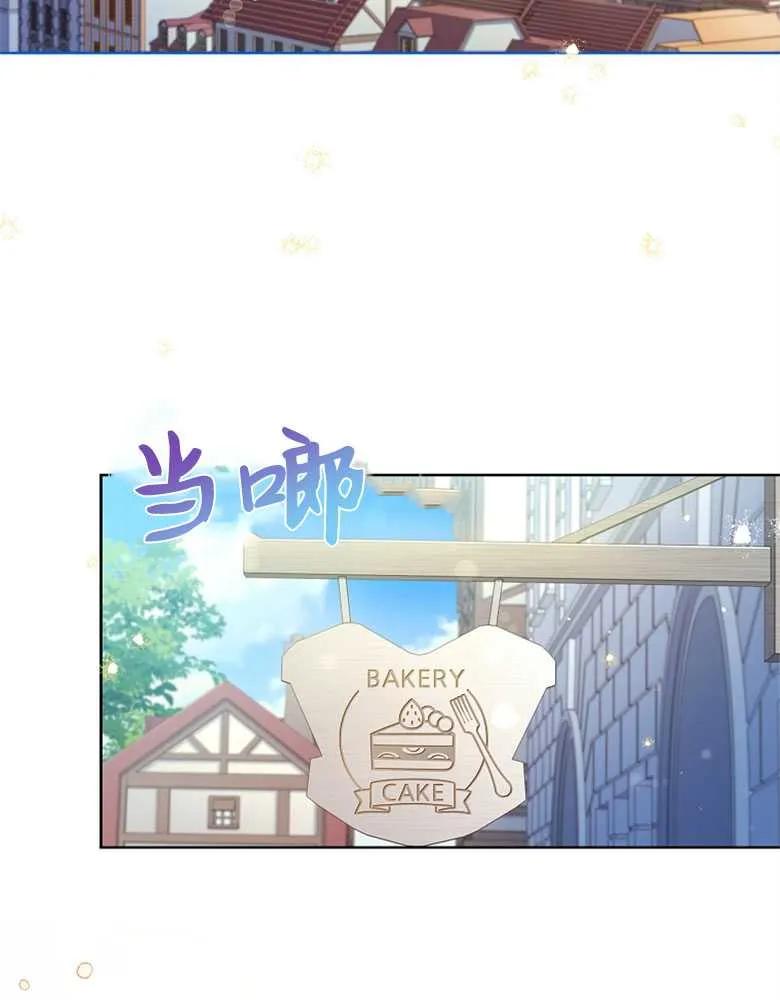 男主大人，我尊重你的取向 - 第30话 - 第70张图