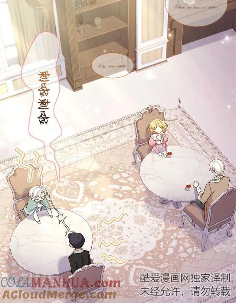 男主大人，我尊重你的取向 - 第30话 - 第96张图