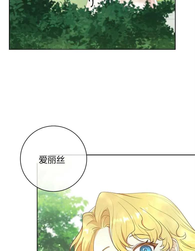 男主大人，我尊重你的取向 - 第30话 - 第50张图