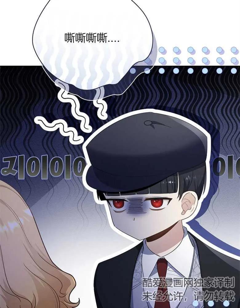 男主大人，我尊重你的取向 - 第30话 - 第74张图