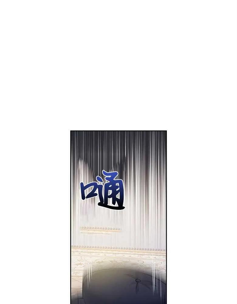 男主大人，我尊重你的取向 - 第30话 - 第78张图