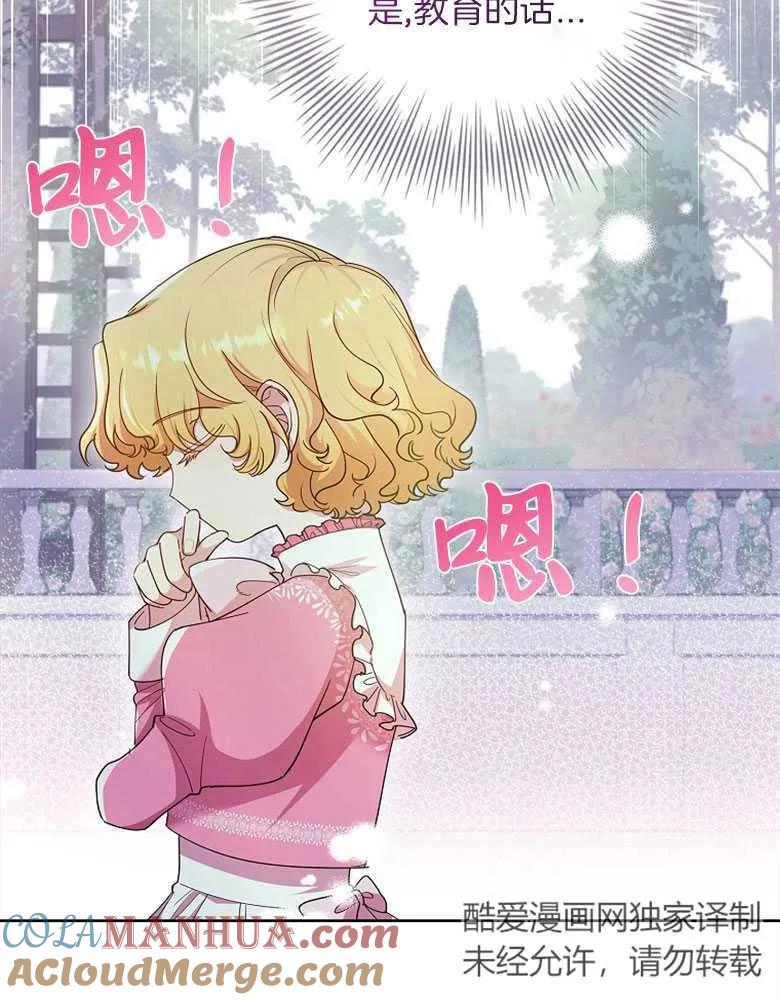 男主大人，我尊重你的取向 - 第30话 - 第28张图