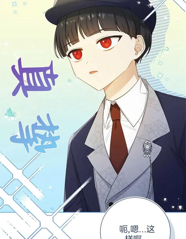 男主大人，我尊重你的取向 - 第30话 - 第57张图