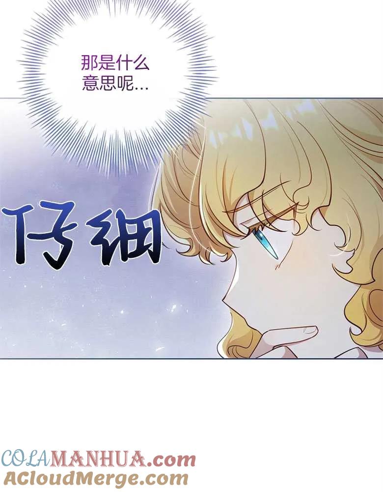 男主大人，我尊重你的取向 - 第30话 - 第40张图