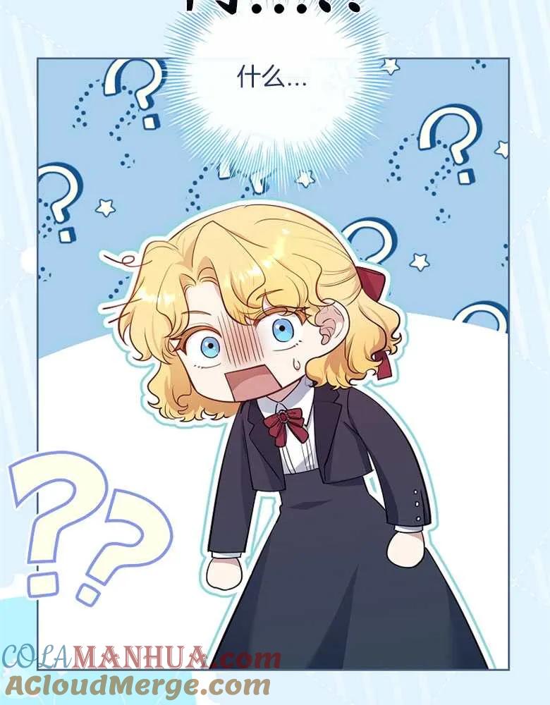 男主大人，我尊重你的取向 - 第30话 - 第144张图