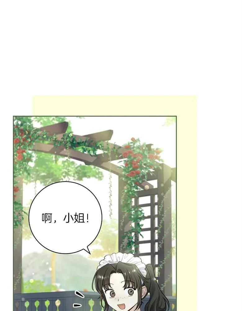 男主大人，我尊重你的取向 - 第30话 - 第5张图