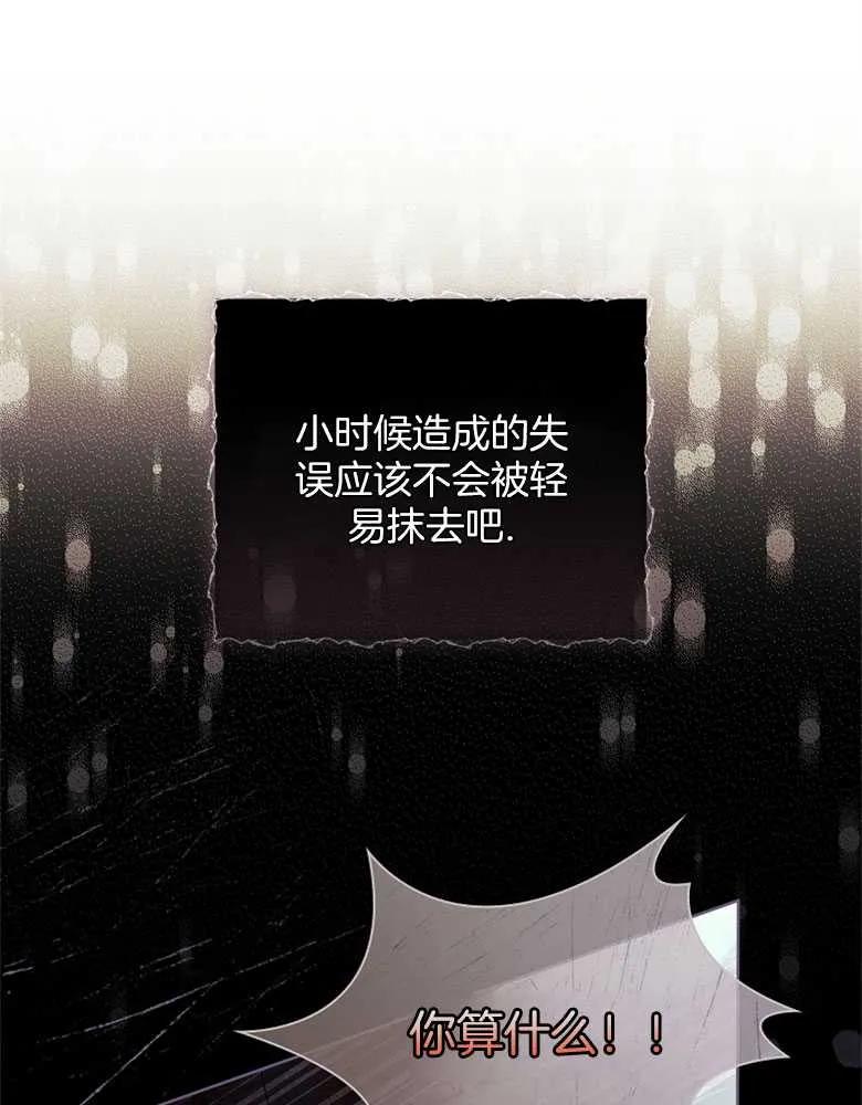 男主大人，我尊重你的取向 - 第30话 - 第41张图