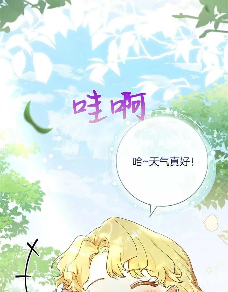 男主大人，我尊重你的取向 - 第30话 - 第3张图