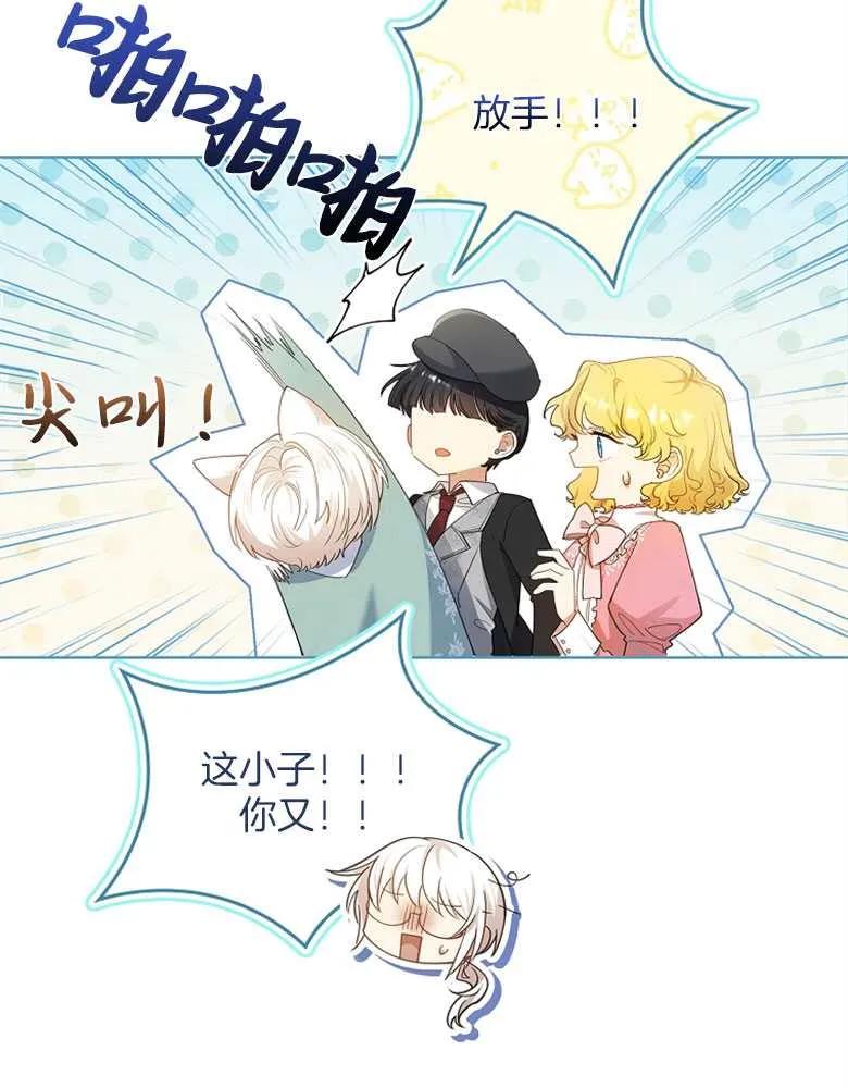 男主大人，我尊重你的取向 - 第30话 - 第77张图