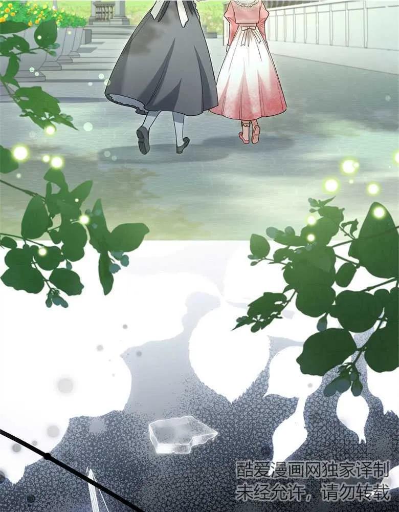 男主大人，我尊重你的取向 - 第30话 - 第23张图