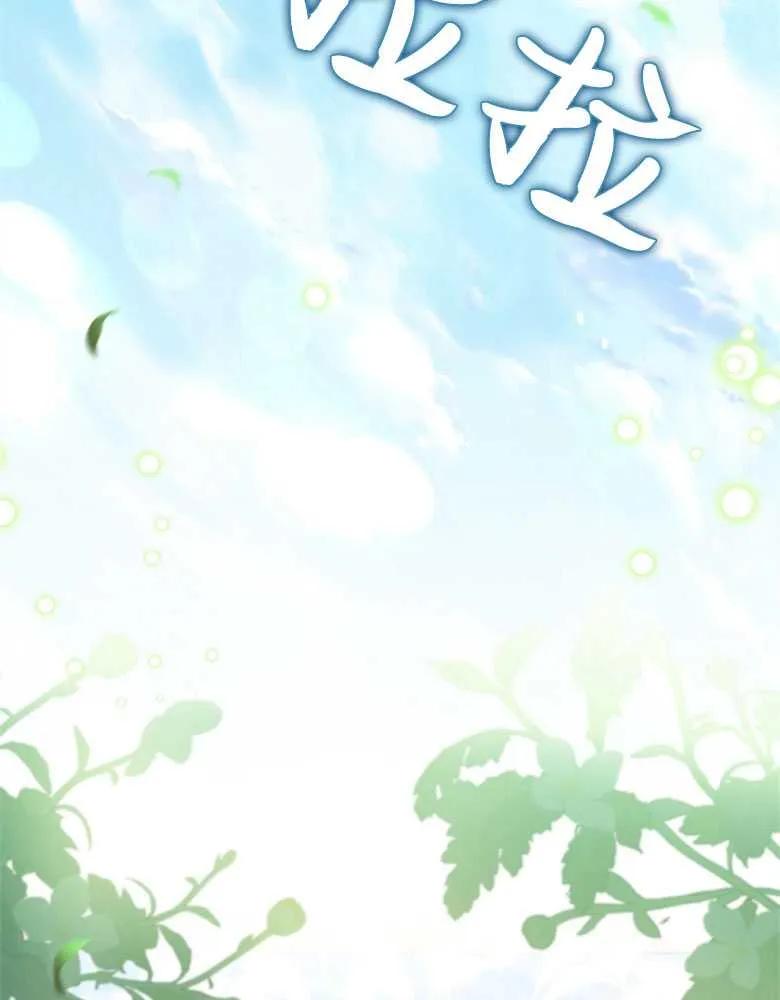 男主大人，我尊重你的取向 - 第30话 - 第2张图