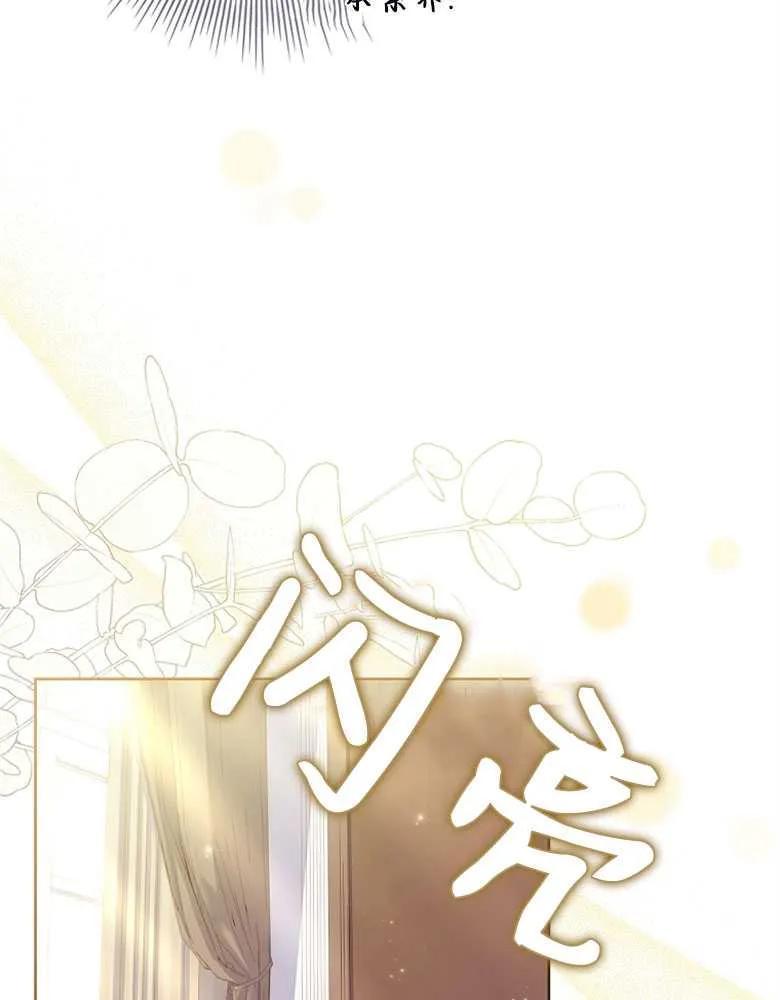 男主大人，我尊重你的取向 - 第30话 - 第94张图