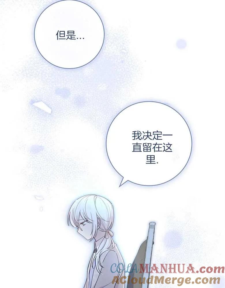 男主大人，我尊重你的取向 - 第30话 - 第100张图