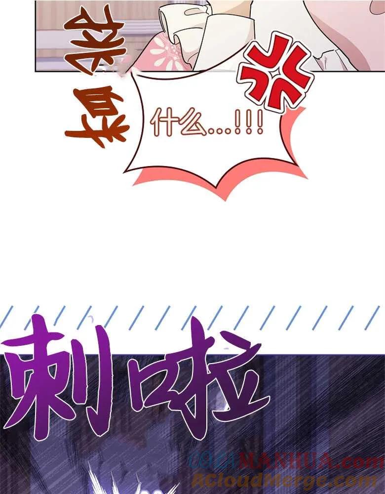 男主大人，我尊重你的取向 - 第30话 - 第92张图