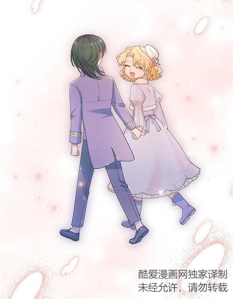 男主大人，我尊重你的取向 - 第30话 - 第47张图