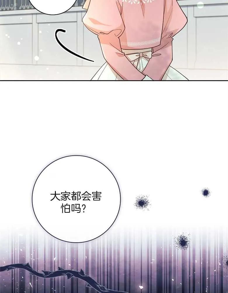 男主大人，我尊重你的取向 - 第30话 - 第13张图