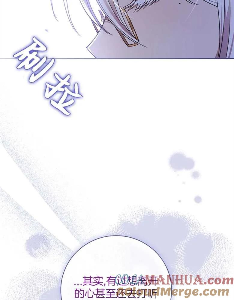 男主大人，我尊重你的取向 - 第30话 - 第104张图