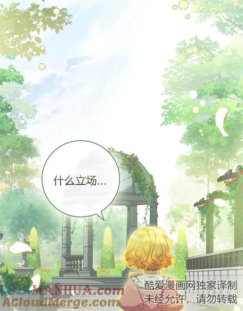 男主大人，我尊重你的取向 - 第30话 - 第36张图