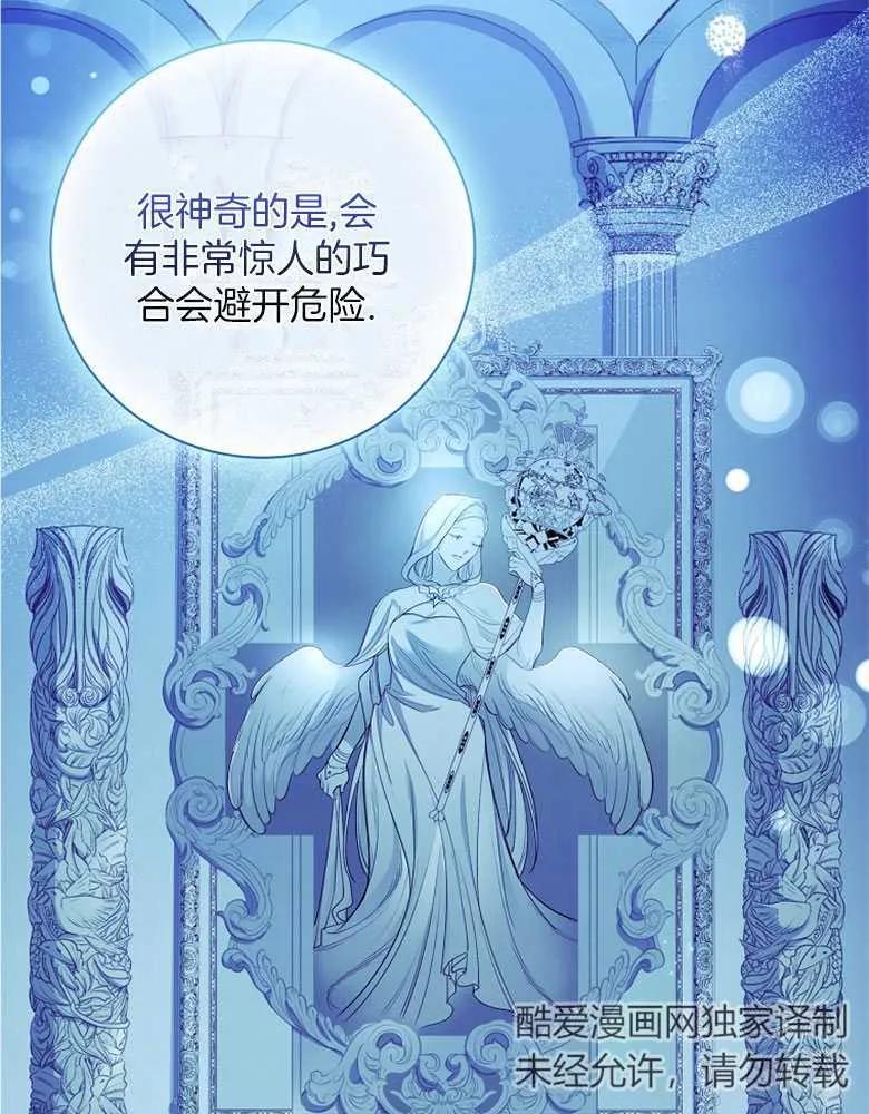 男主大人，我尊重你的取向 - 第30话 - 第109张图