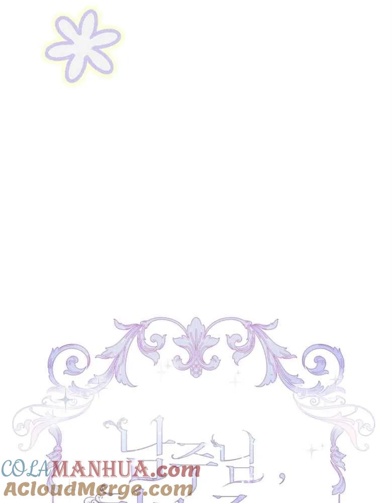 男主大人，我尊重你的取向 - 第30话 - 第32张图