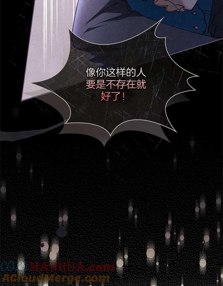 男主大人，我尊重你的取向 - 第30话 - 第44张图