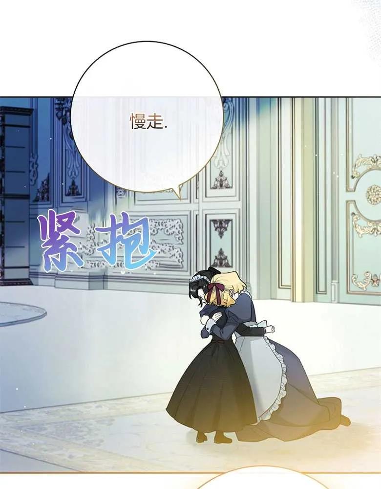 男主大人，我尊重你的取向 - 第30话 - 第129张图