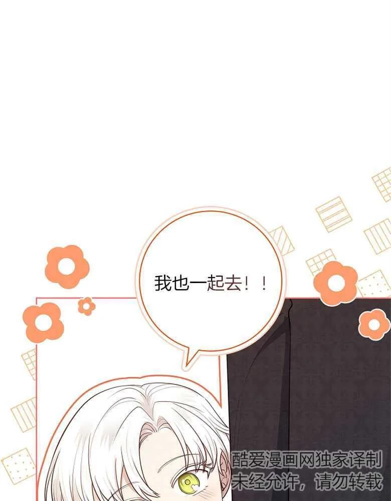 男主大人，我尊重你的取向 - 第30话 - 第139张图