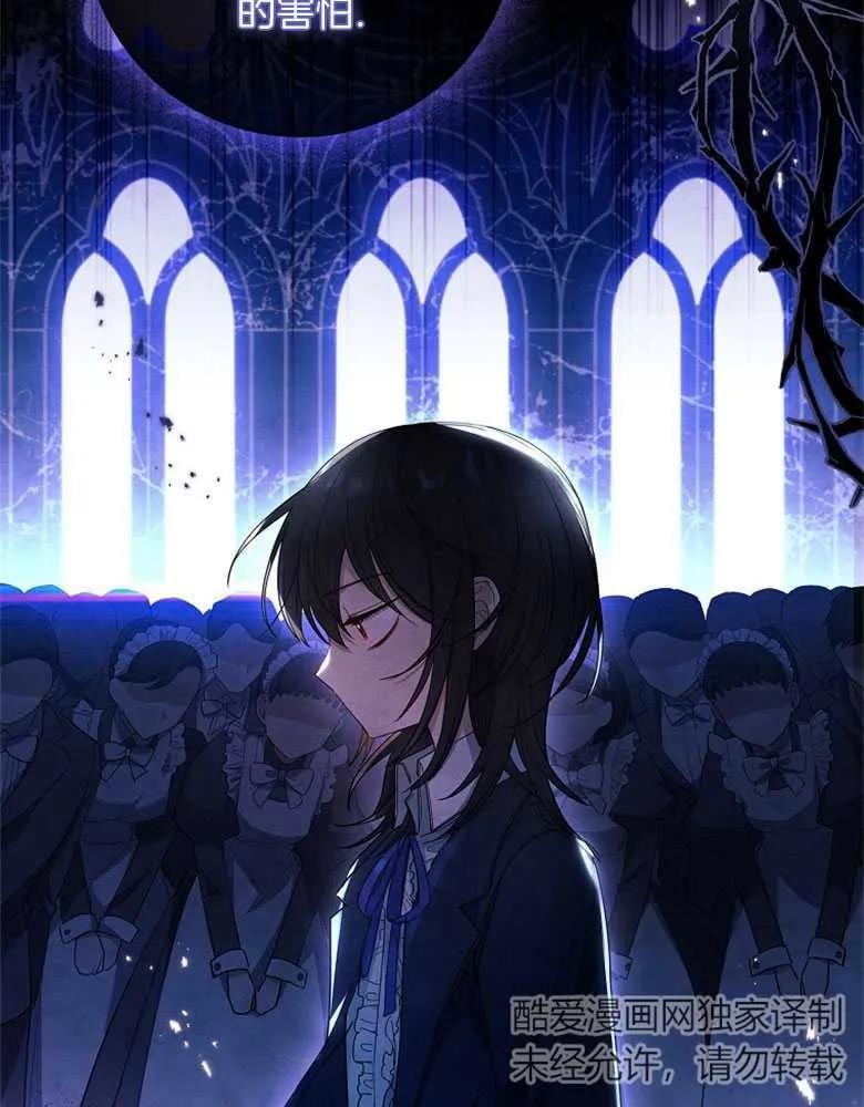 男主大人，我尊重你的取向 - 第30话 - 第15张图